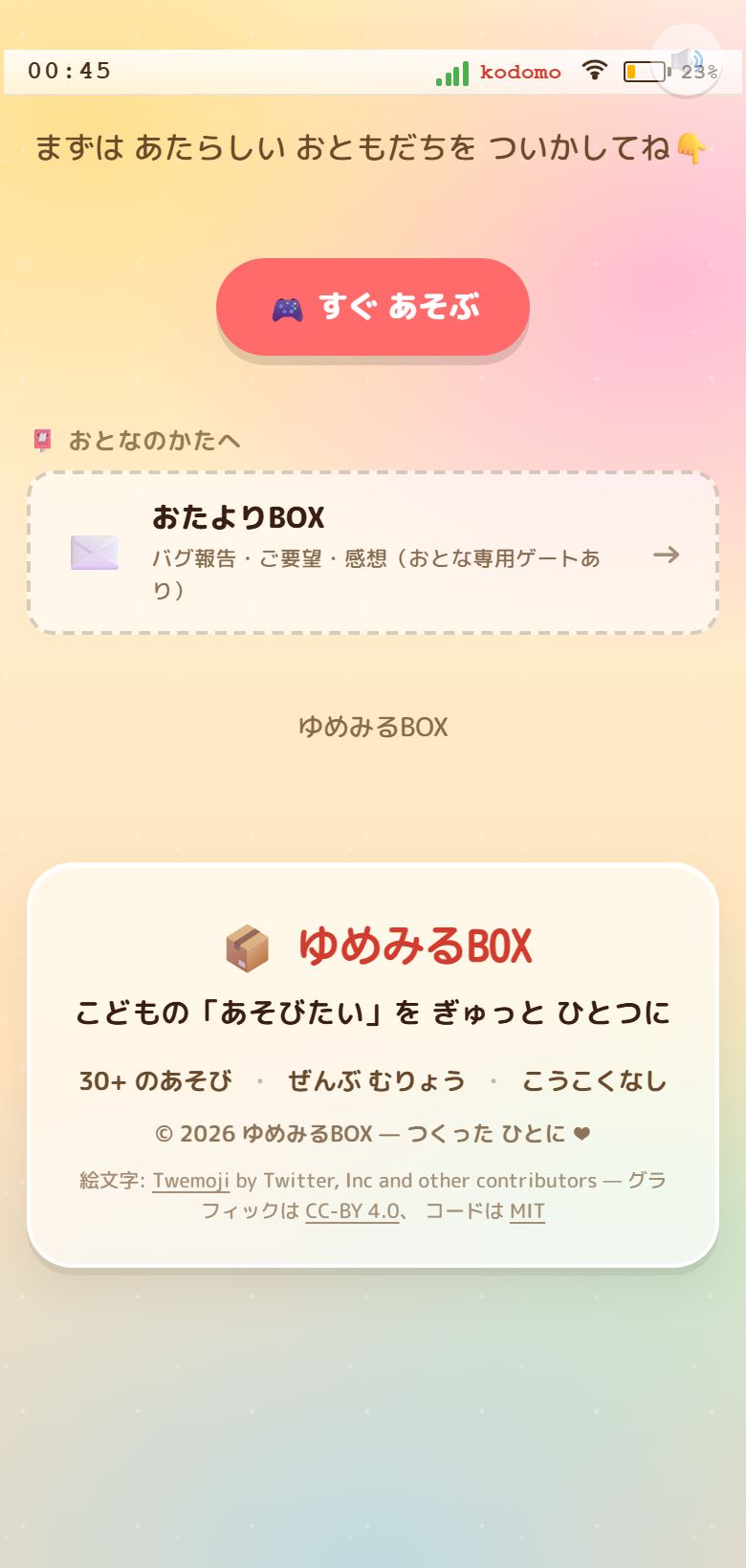 こども park