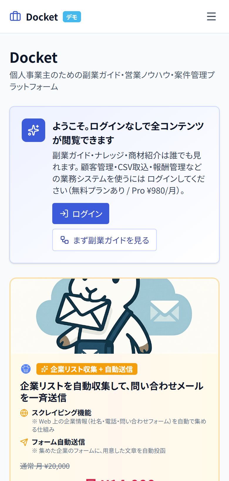 Docket